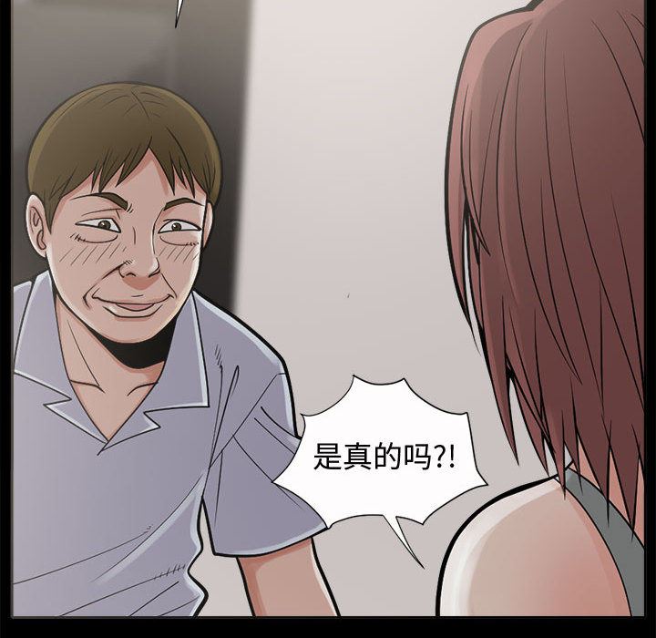 韩国污漫画 孤島拼圖 2 123