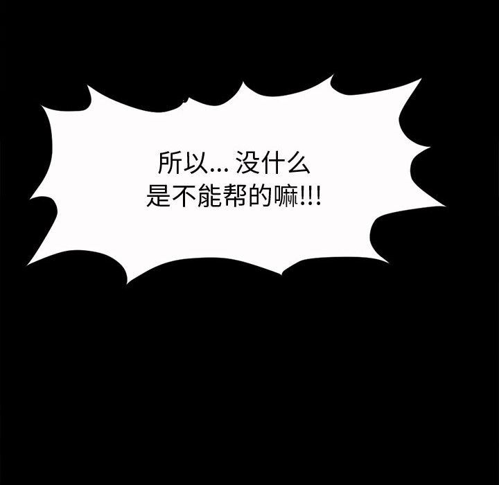 韩国污漫画 孤島拼圖 2 129