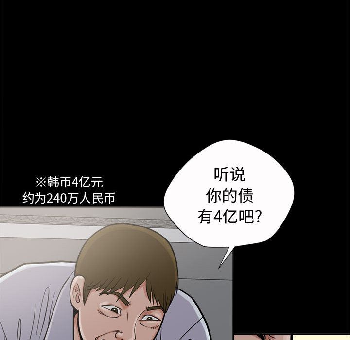 韩国污漫画 孤島拼圖 2 136