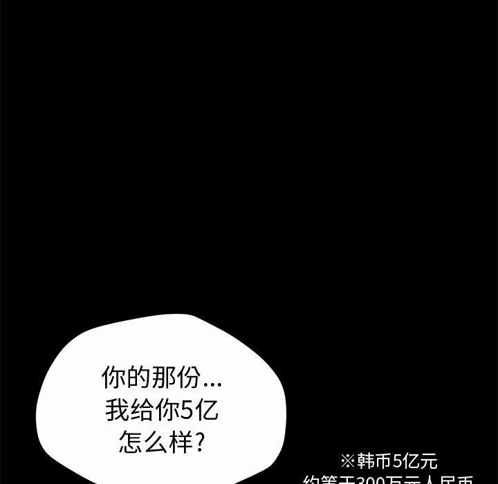 韩国污漫画 孤島拼圖 2 138