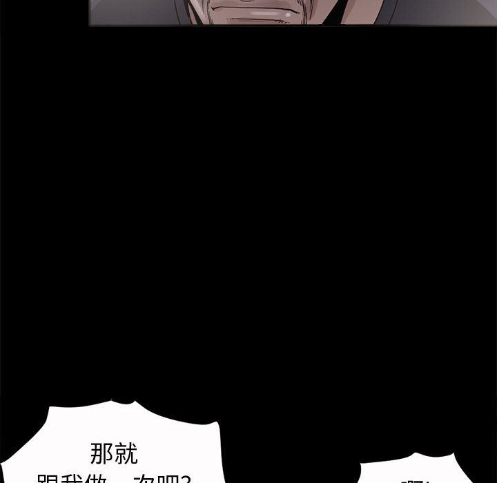 韩国污漫画 孤島拼圖 2 141