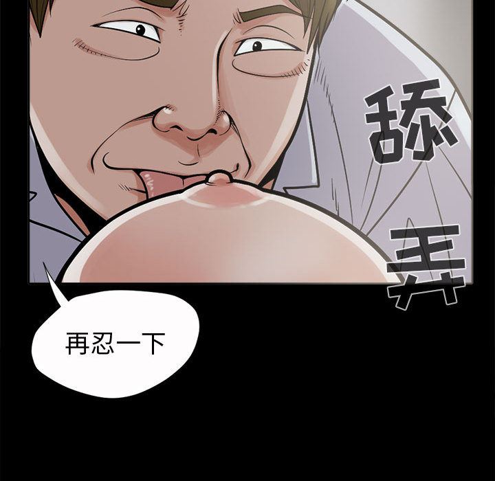 韩国污漫画 孤島拼圖 2 148