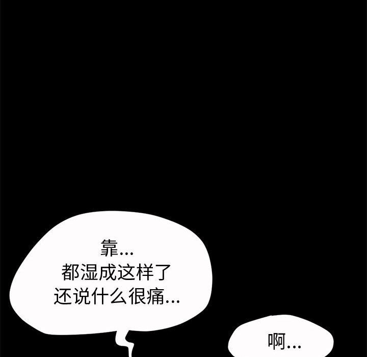 韩国污漫画 孤島拼圖 2 154