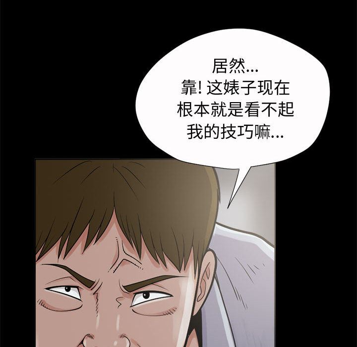 韩国污漫画 孤島拼圖 2 157