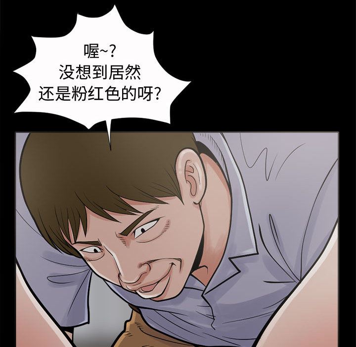 韩国污漫画 孤島拼圖 2 165