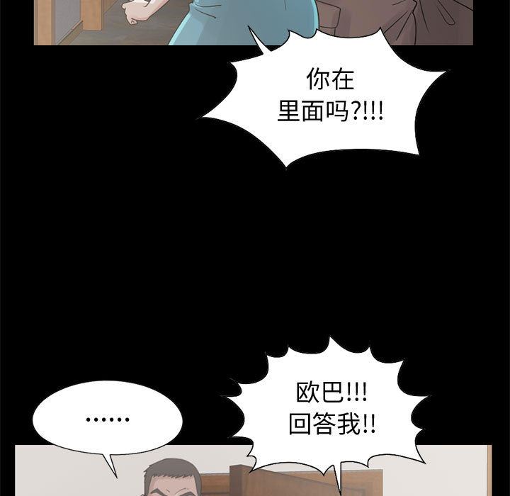 韩国污漫画 孤島拼圖 21 23