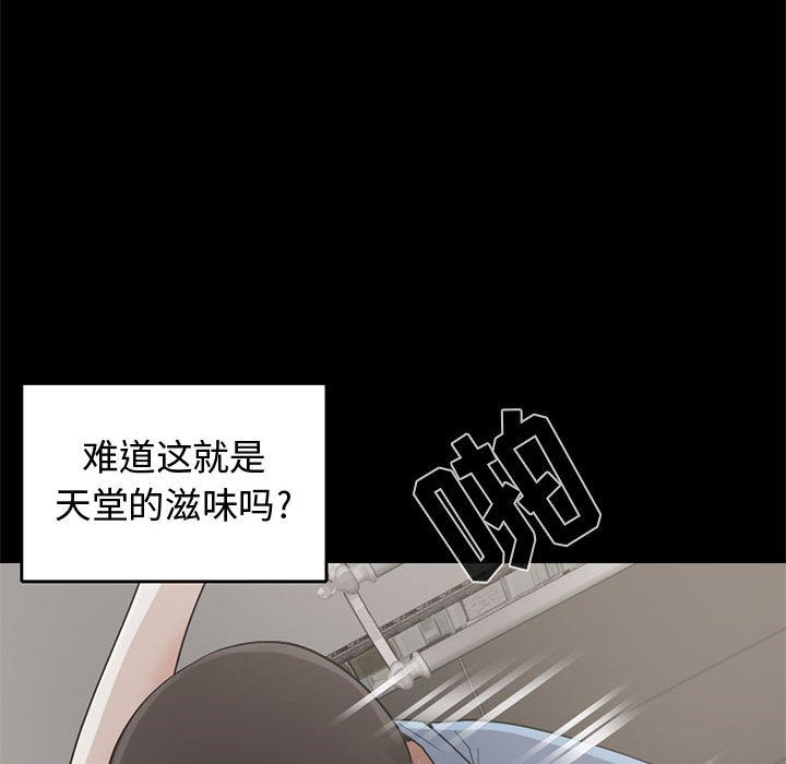 韩国污漫画 孤島拼圖 21 38