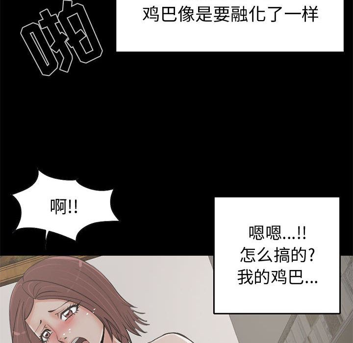 韩国污漫画 孤島拼圖 21 42