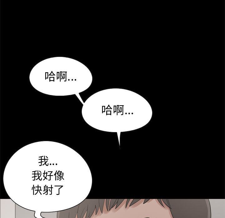 韩国污漫画 孤島拼圖 21 47