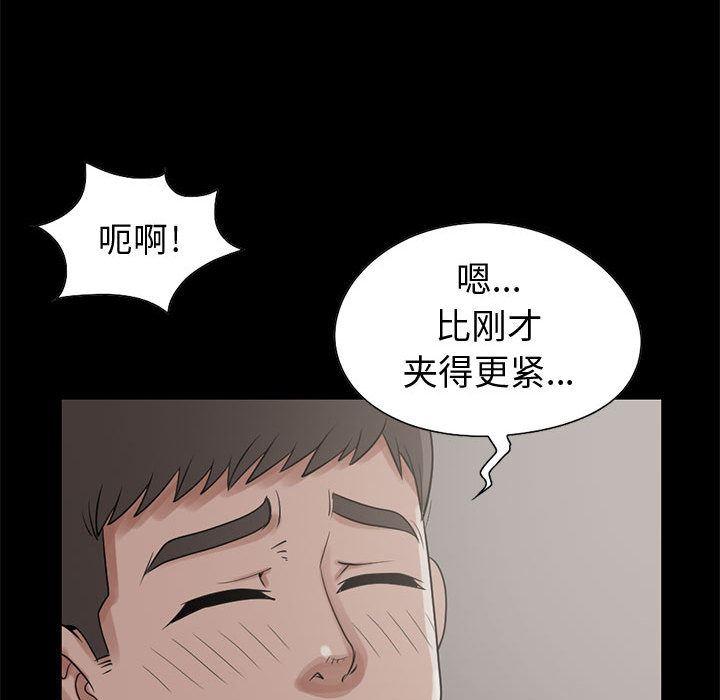 韩国污漫画 孤島拼圖 21 66