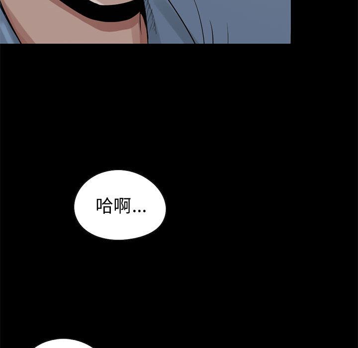 韩国污漫画 孤島拼圖 21 87