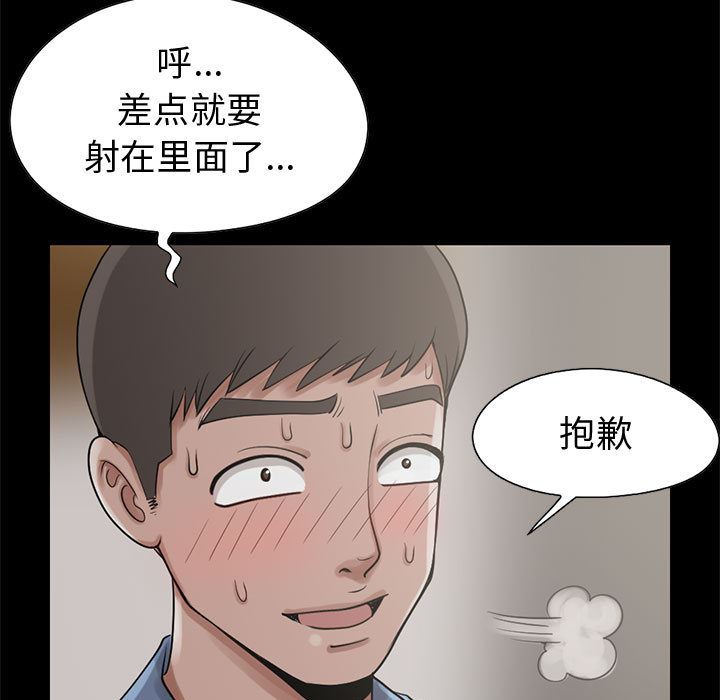 韩国污漫画 孤島拼圖 21 110