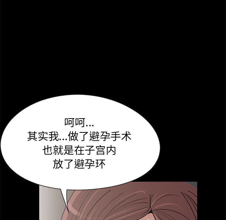 韩国污漫画 孤島拼圖 21 115