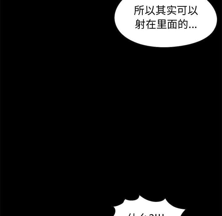 韩漫《孤岛拼图》21 全集在线阅读 117