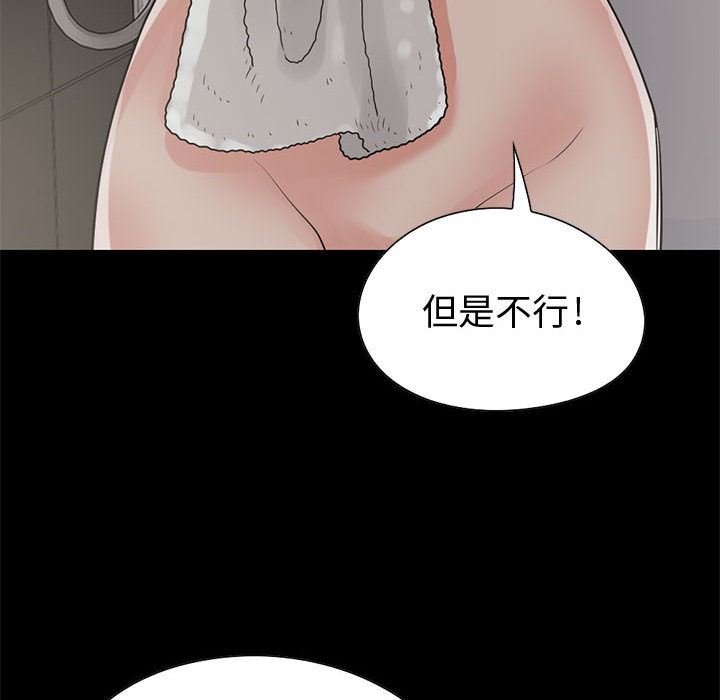 韩国污漫画 孤島拼圖 21 125