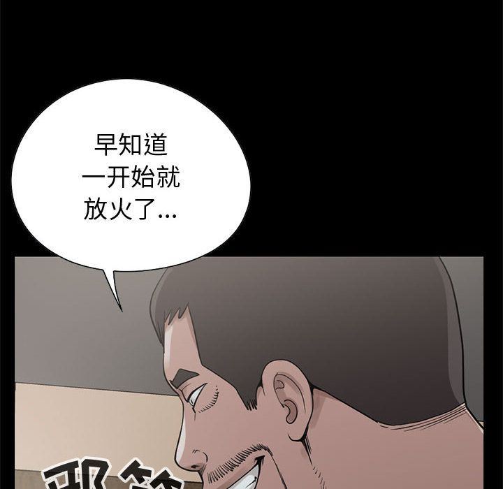 韩国污漫画 孤島拼圖 27 39