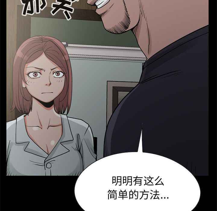 韩国污漫画 孤島拼圖 27 40