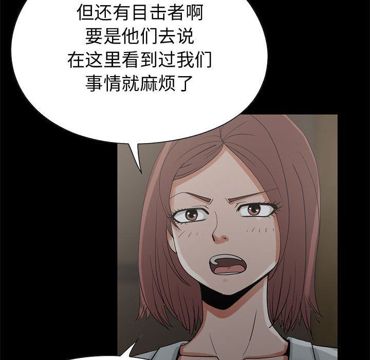 韩国污漫画 孤島拼圖 27 47