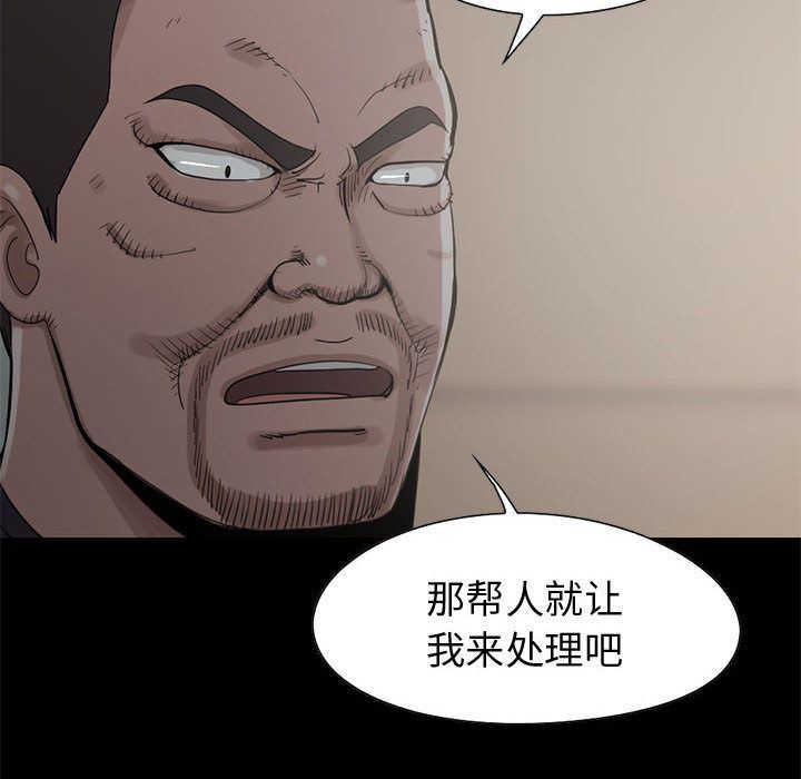 韩国污漫画 孤島拼圖 27 49