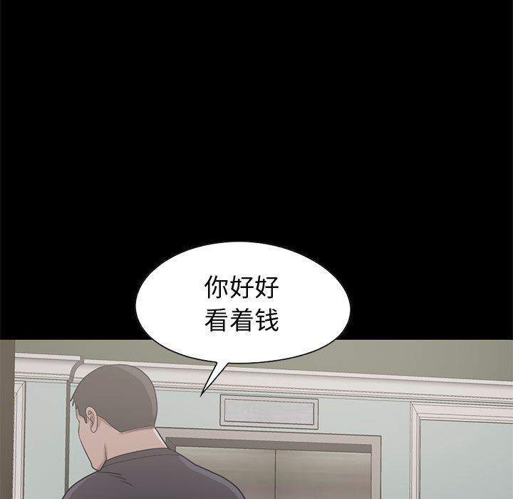 韩国污漫画 孤島拼圖 27 50