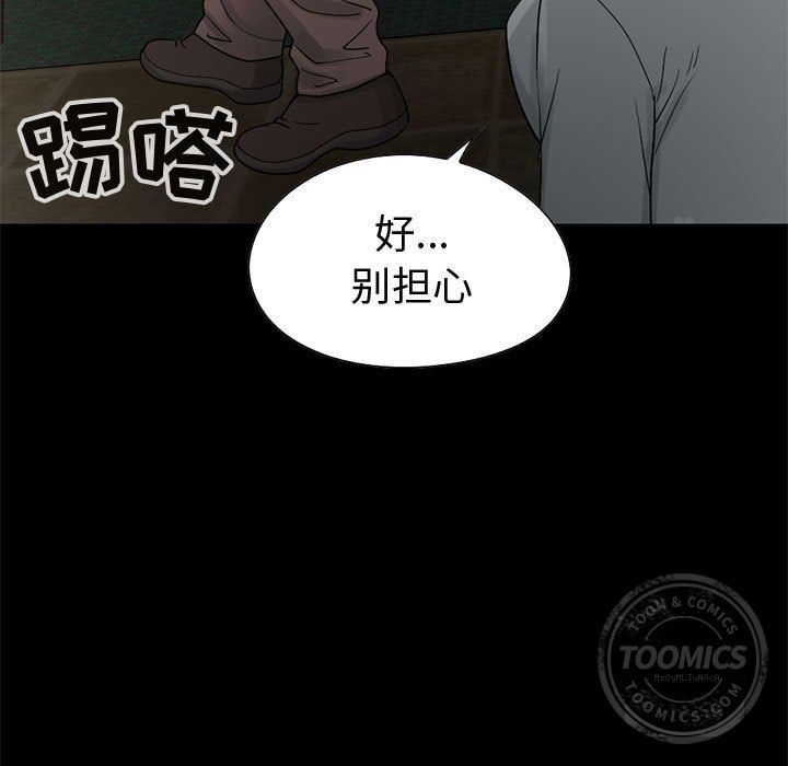 韩国污漫画 孤島拼圖 27 52