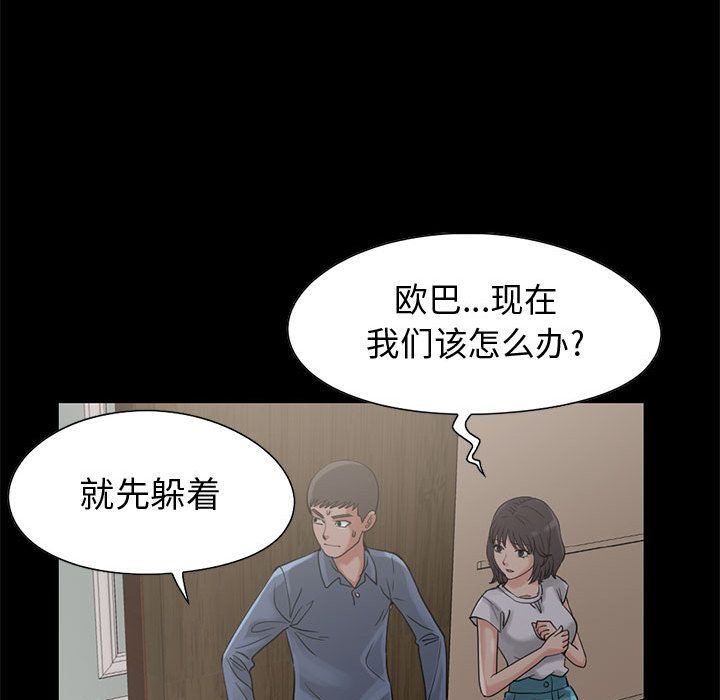 韩国污漫画 孤島拼圖 27 54