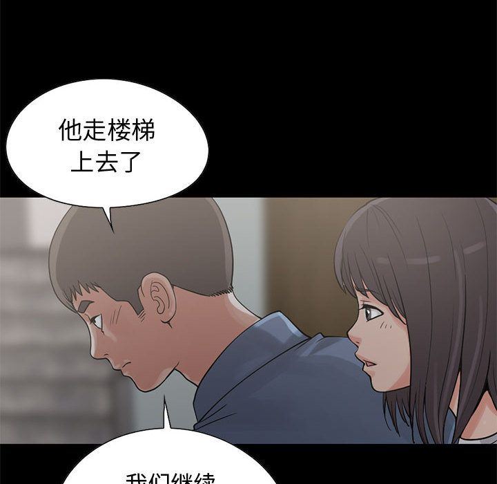 韩国污漫画 孤島拼圖 27 59