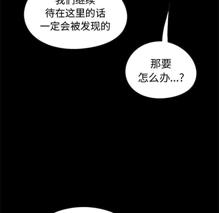 韩国污漫画 孤島拼圖 27 60