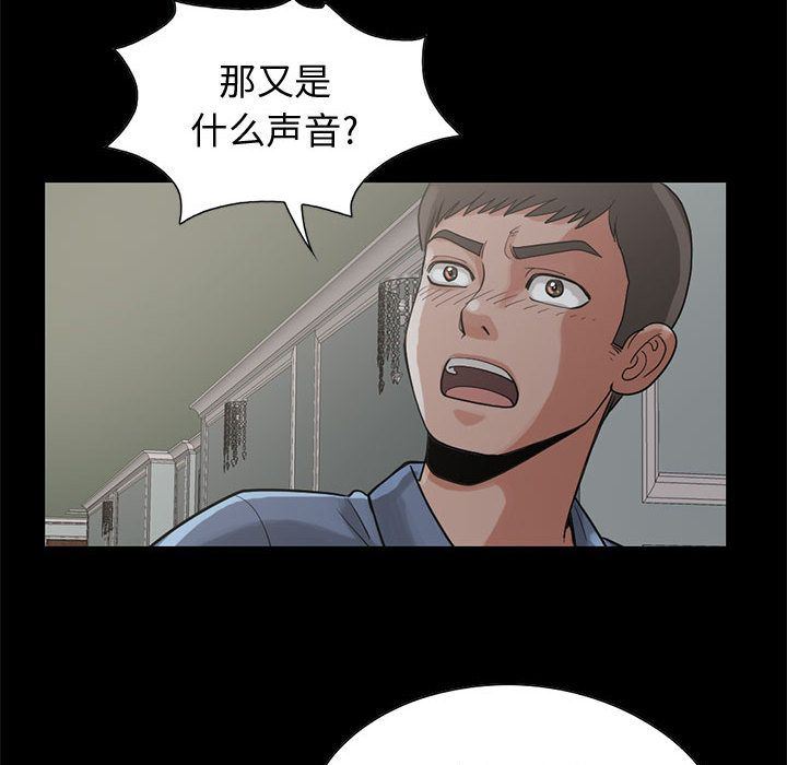 韩国污漫画 孤島拼圖 27 75