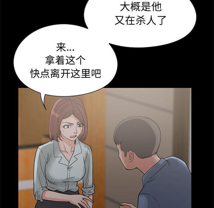 韩国污漫画 孤島拼圖 27 76