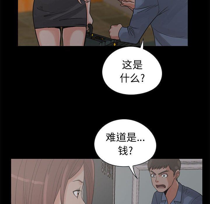 韩国污漫画 孤島拼圖 27 77