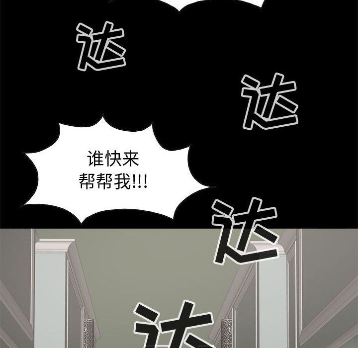 韩国污漫画 孤島拼圖 27 86