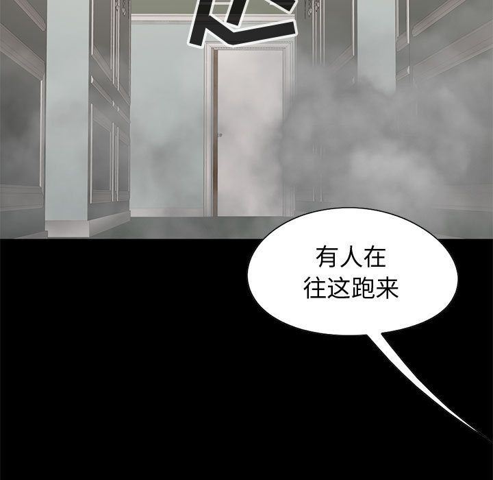 韩国污漫画 孤島拼圖 27 87