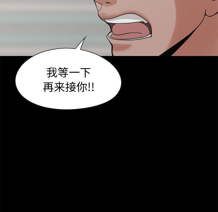 韩国污漫画 孤島拼圖 27 89