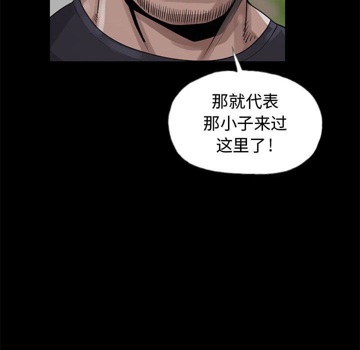 韩国污漫画 孤島拼圖 27 125