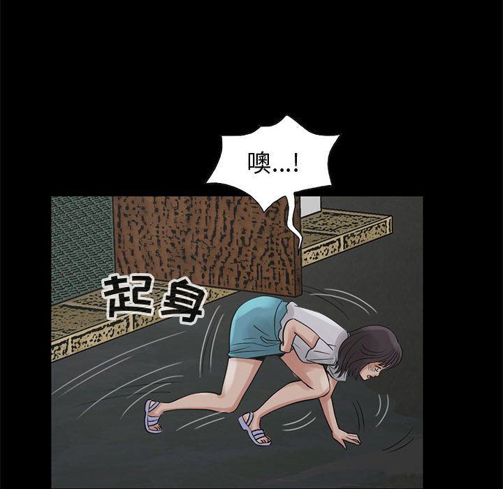 韩国污漫画 孤島拼圖 27 133