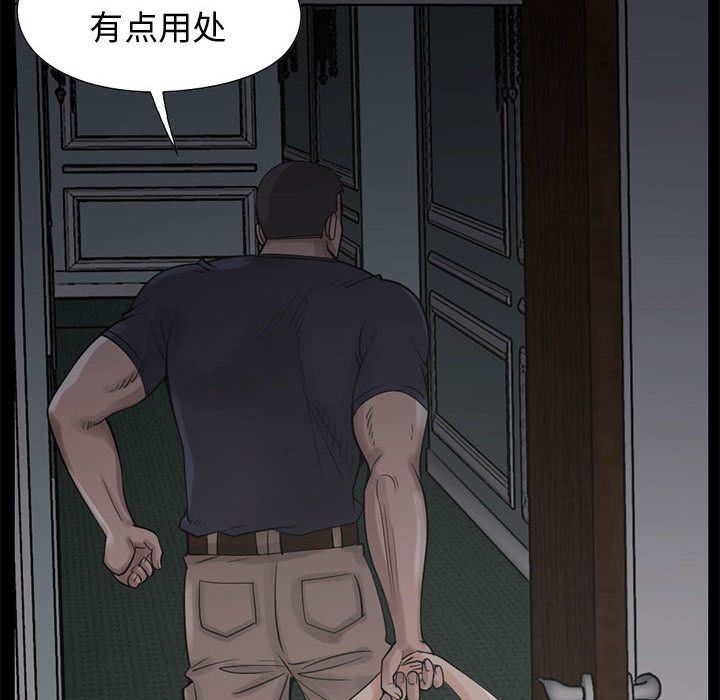 韩国污漫画 孤島拼圖 27 136