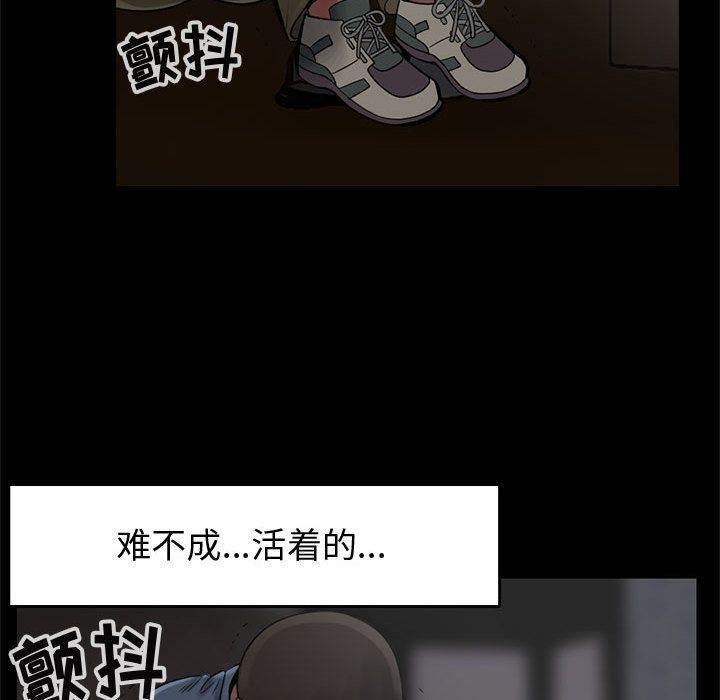 韩国污漫画 孤島拼圖 27 142