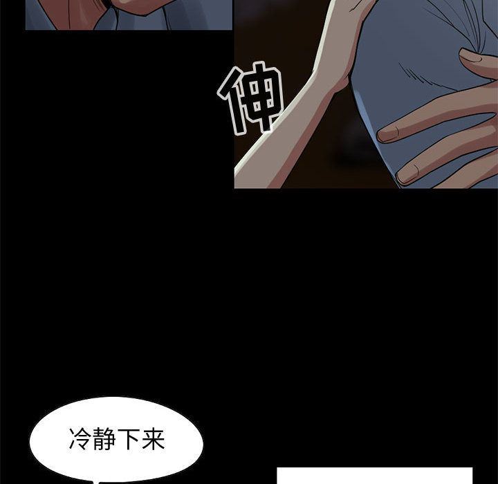 韩国污漫画 孤島拼圖 27 145