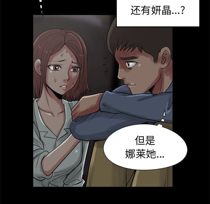韩国污漫画 孤島拼圖 27 146