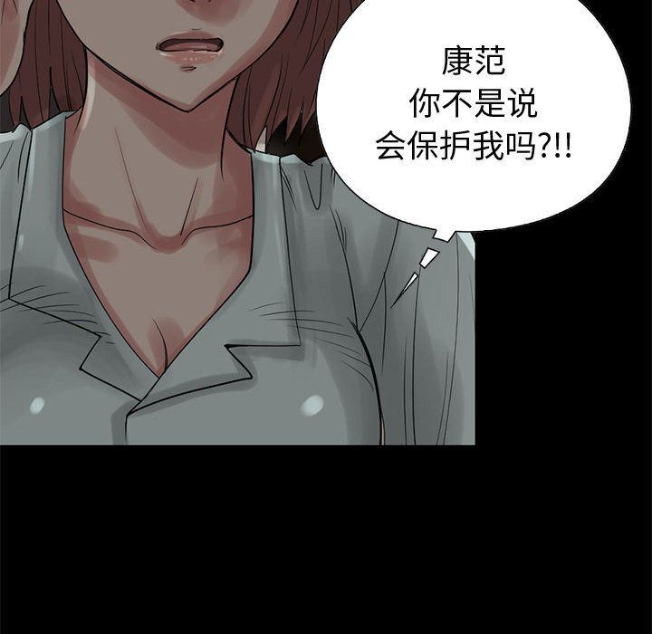 韩国污漫画 孤島拼圖 27 148