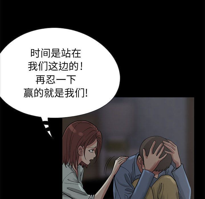 韩国污漫画 孤島拼圖 27 150