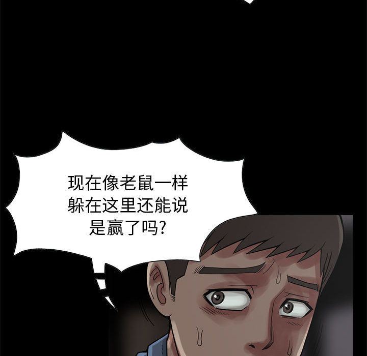 韩国污漫画 孤島拼圖 27 153