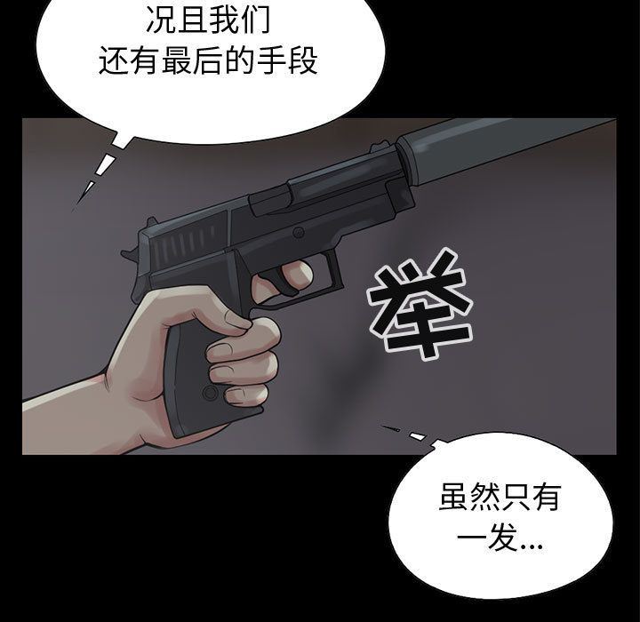 韩国污漫画 孤島拼圖 27 158