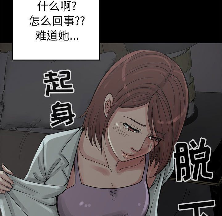 韩国污漫画 孤島拼圖 27 168