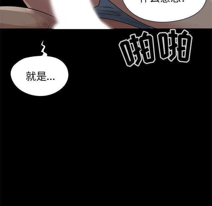 韩国污漫画 孤島拼圖 28 59