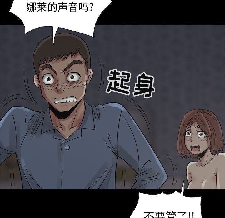 韩国污漫画 孤島拼圖 28 64