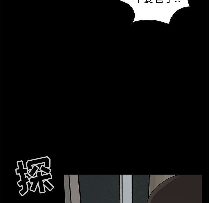 韩国污漫画 孤島拼圖 28 65