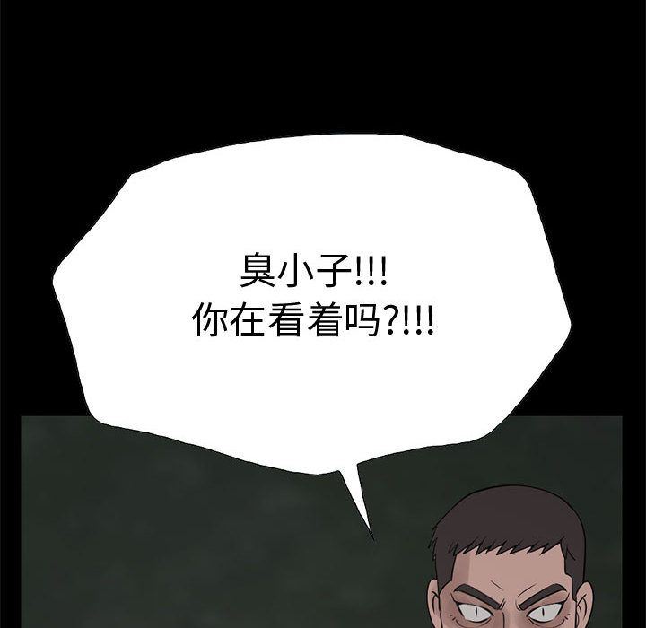 韩国污漫画 孤島拼圖 28 71