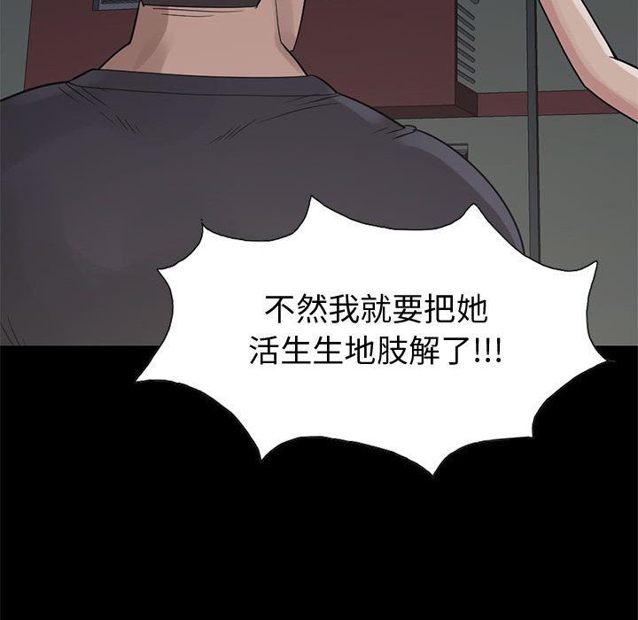 韩国污漫画 孤島拼圖 28 76